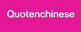 Quotenchinese Quotenchinese